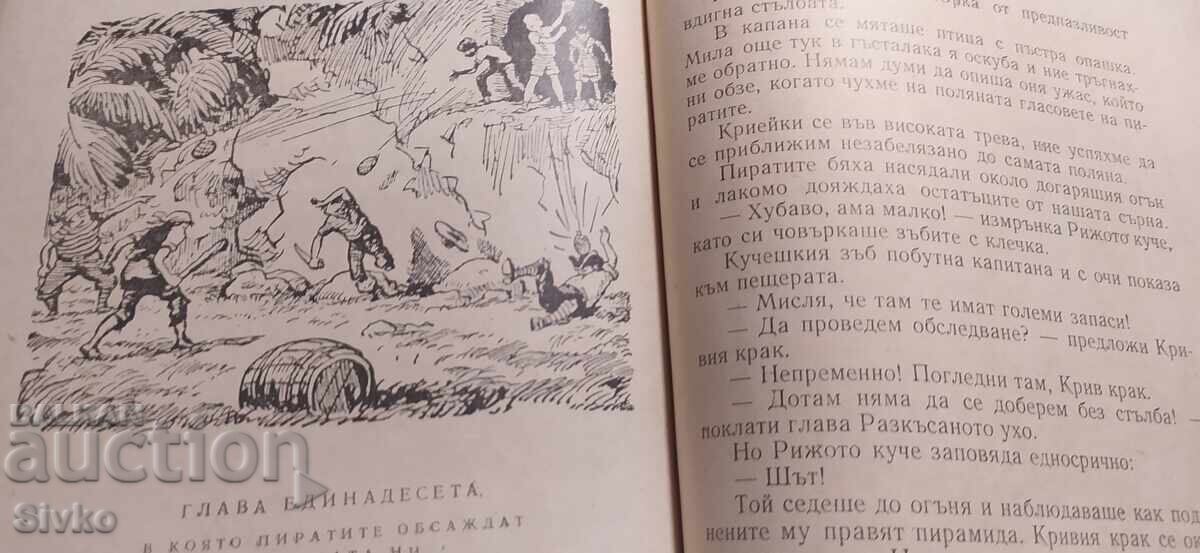 Παράδοση Trima na ostrova, Vitali Gubarev, mnogo ilyustratsii
