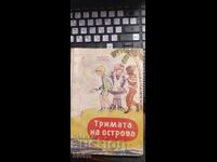 Trima na ostrova, Vitali Gubarev, mnogo ilyustratsii
