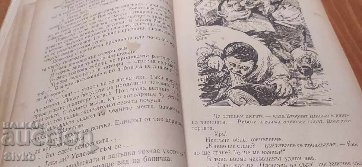 Trimata debelatsi, YU. Olesha, prevod Atanas Dalchev, mnogo ilyustratsii - 5 Trimata debelatsi, YU. Olesha, prevod Atanas Dalchev, mnogo ilyustratsii - 5