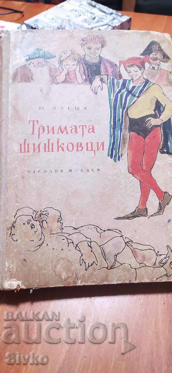 Trimata debelatsi, YU. Olesha, prevod Atanas Dalchev, mnogo ilyustratsii Trimata debelatsi, YU. Olesha, prevod Atanas Dalchev, mnogo ilyustratsii