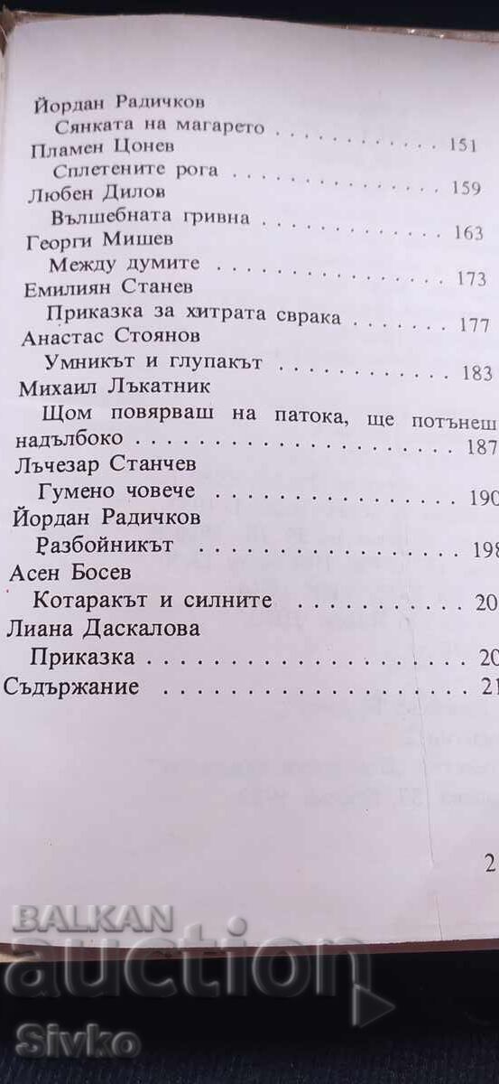 Доставка на Чудни времена, том 2, много илюстрации