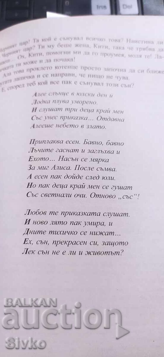 Доставка на Алиса в Страната на чудесата, Алиса в огледалния свят, Луис