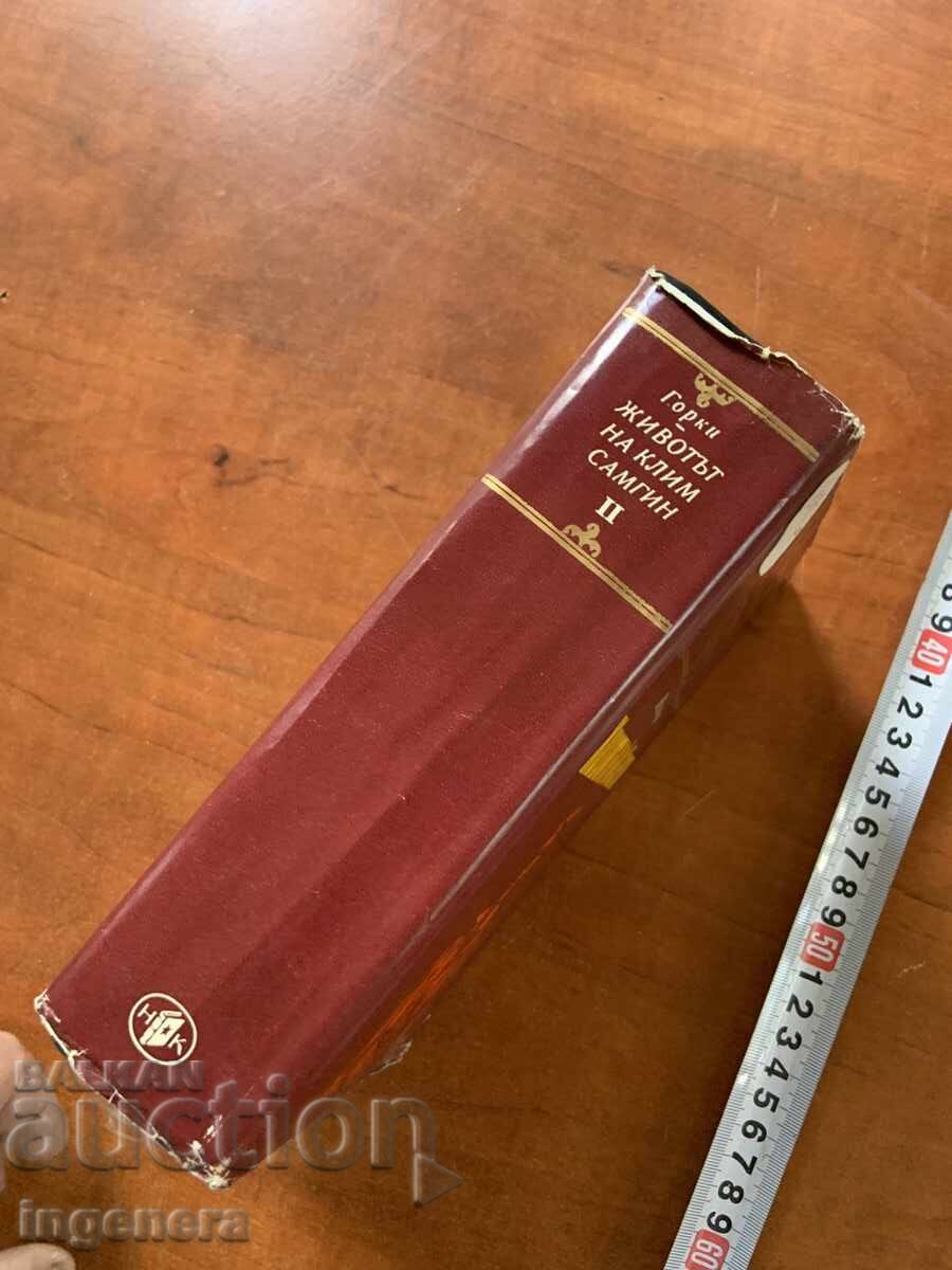 Auction MAXIM GORKY - THE LIFE OF KLIM SAMGIN 2 - 1972 - CLASSIC Auction MAXIM GORKY - THE LIFE OF KLIM SAMGIN 2 - 1972 - CLASSIC