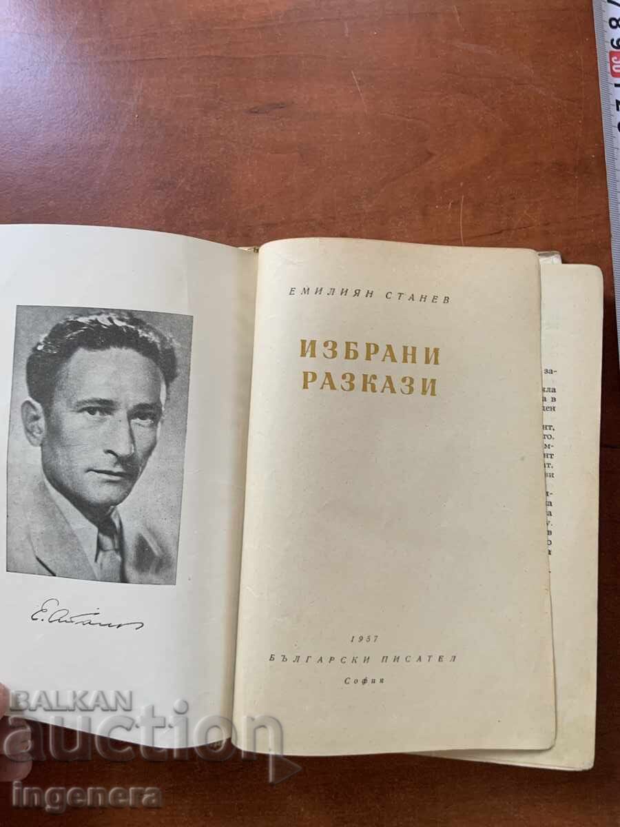 ЕМИЛИЯН СТАНЕВ-ИЗБРАНИ РАЗКАЗИ-1957 с цена € 2.90 | 5.67 лв.