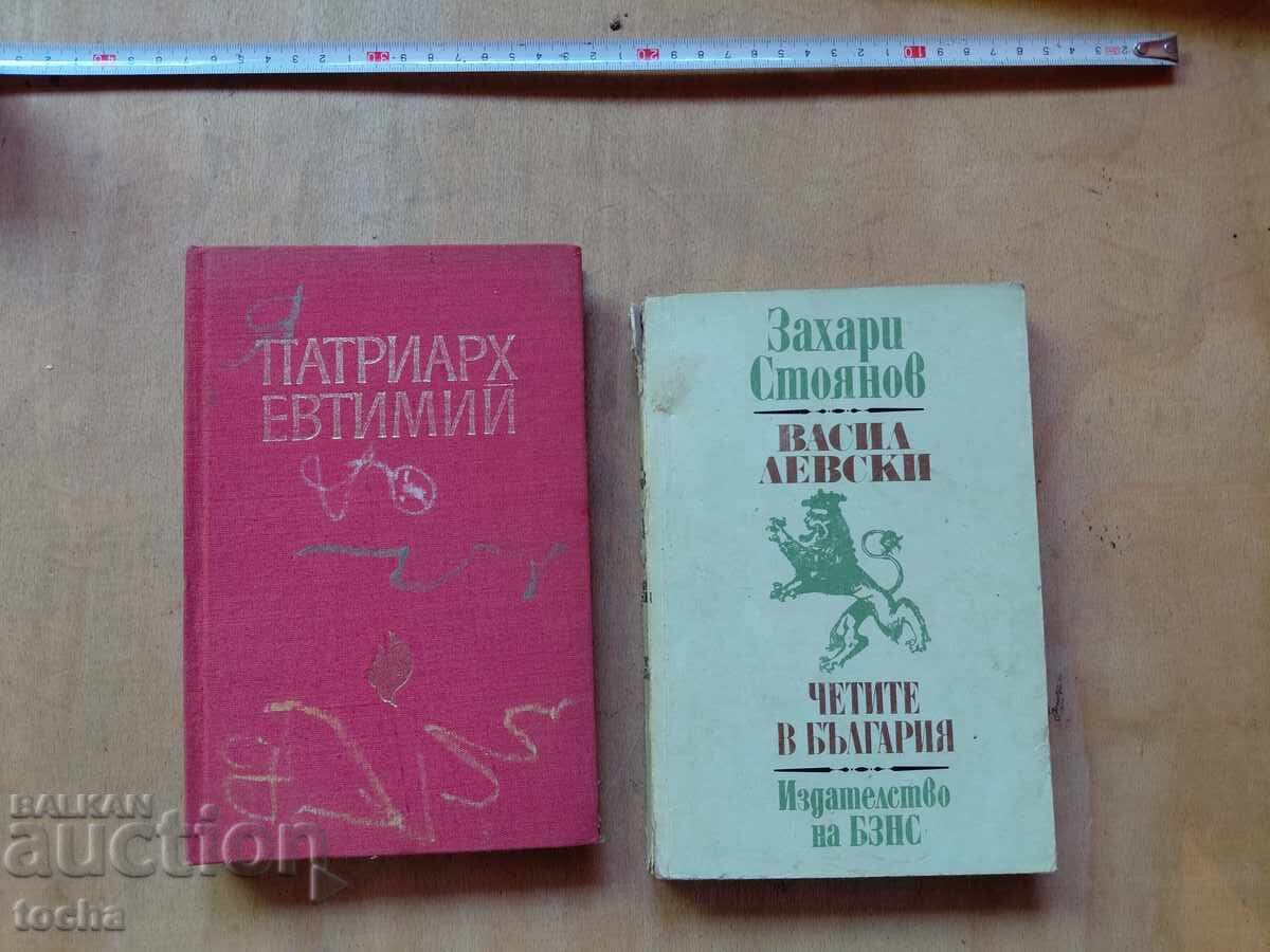 Патриарх Евтимий ,  Четите в България