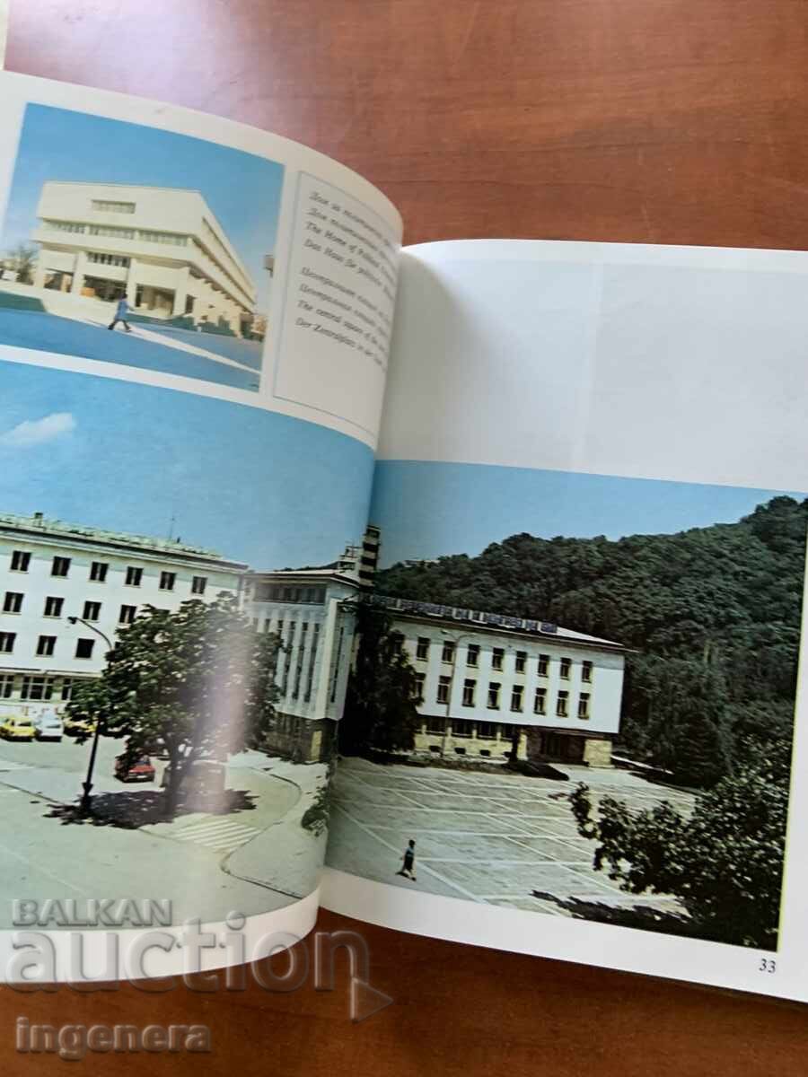 ЖИВОПИСЕН КРАЙ-ЛОВЕЧ И ОКРЪГ-1980 ФОТОГРАФИИ - 5