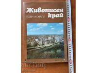 PICTURESQUE REGION-LOVECH AND DISTRICT-1980 PHOTOGRAPHS