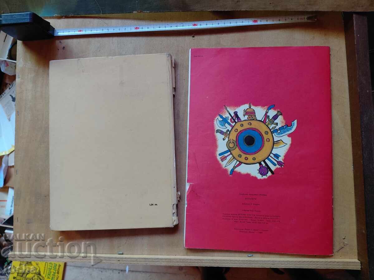 Златната книга на песните , Богатири - 7 Златната книга на песните , Богатири - 7