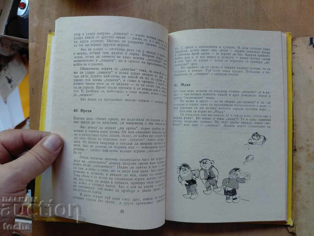 Детски книжки , лот - 5