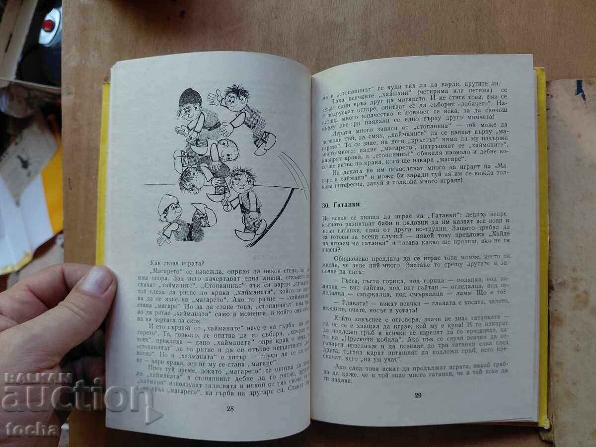 Детски книжки , лот - 6