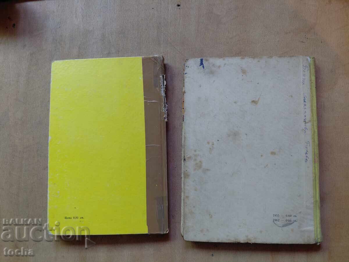Детски книжки , лот - 7
