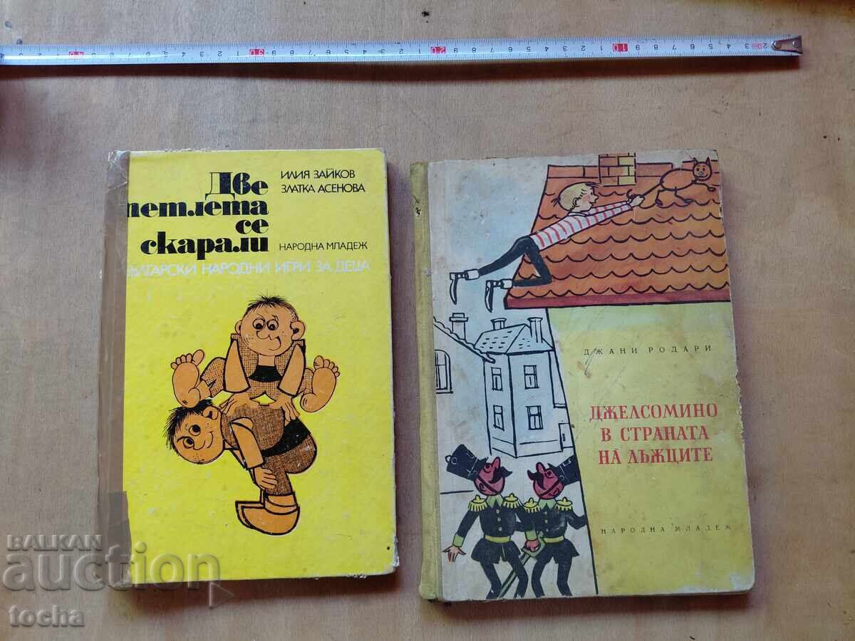 Детски книжки , лот