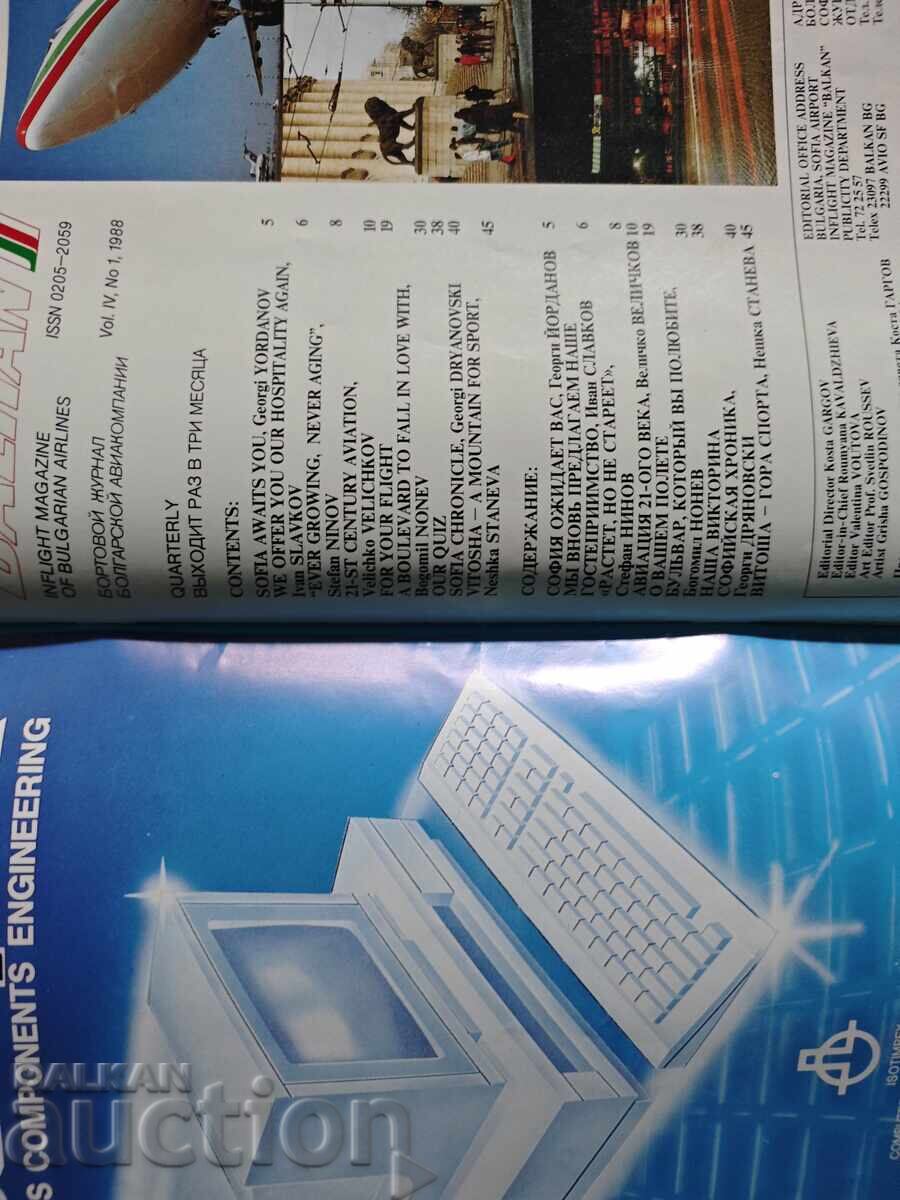 revistă "Balkan" 1/1988 cu preț € 70.00 | 136.91 BGN