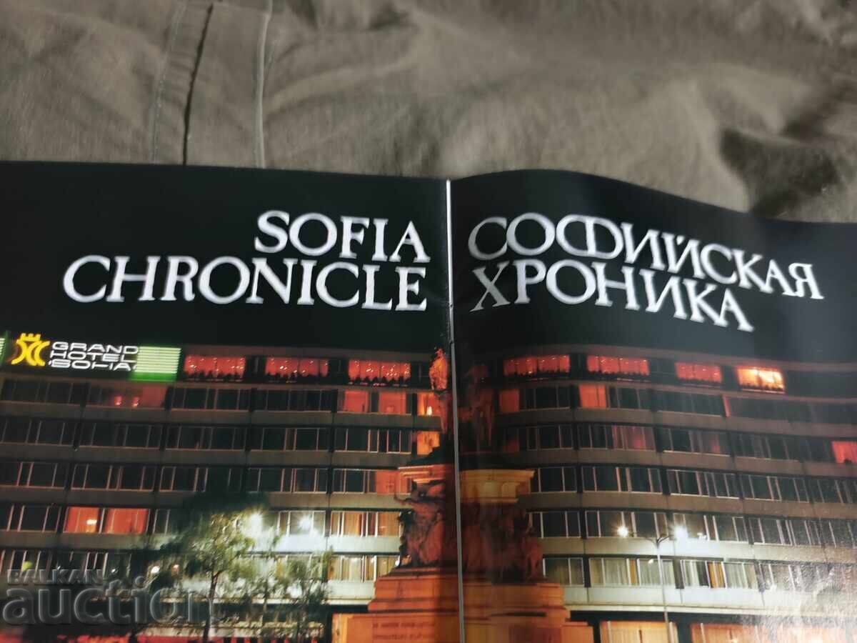 Livrarea revistă "Balkan" 1/1988