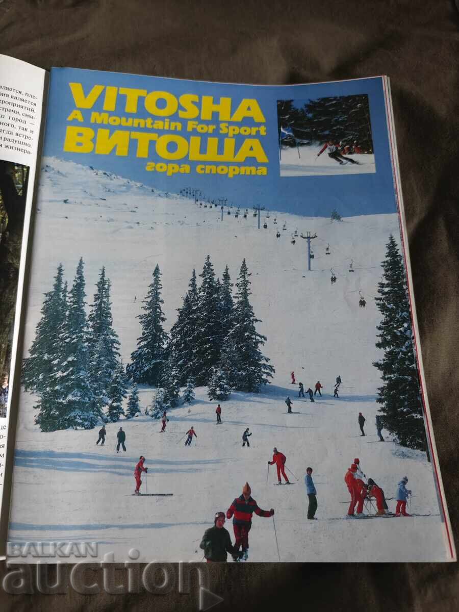 revistă "Balkan" 1/1988 - 6