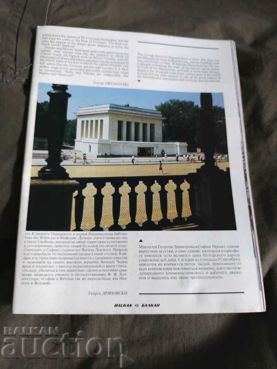 revistă "Balkan" 1/1988