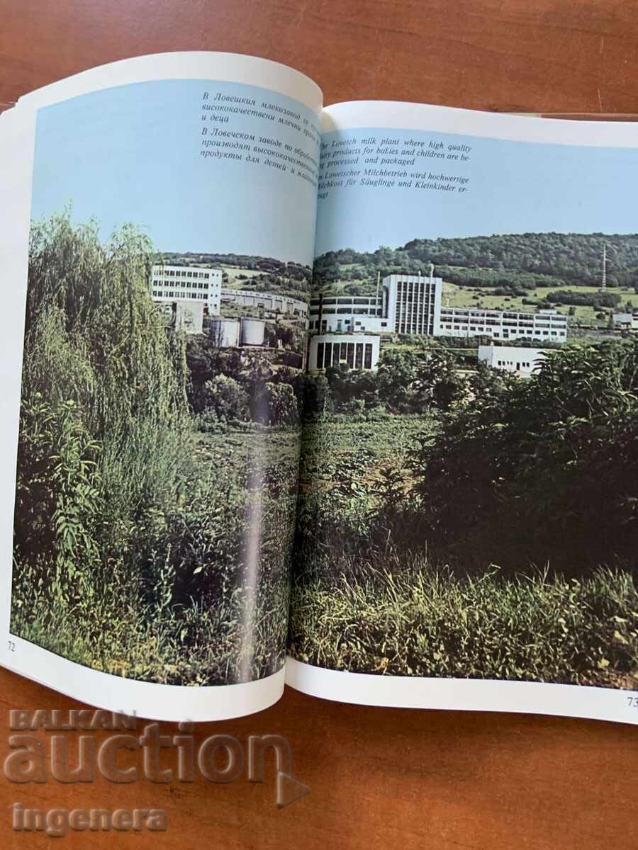 ȚINUT PITORESC-LOVECH ȘI JUDEȚ-1980 FOTOGRAFII cu preț € 4.90 | 9.58 BGN