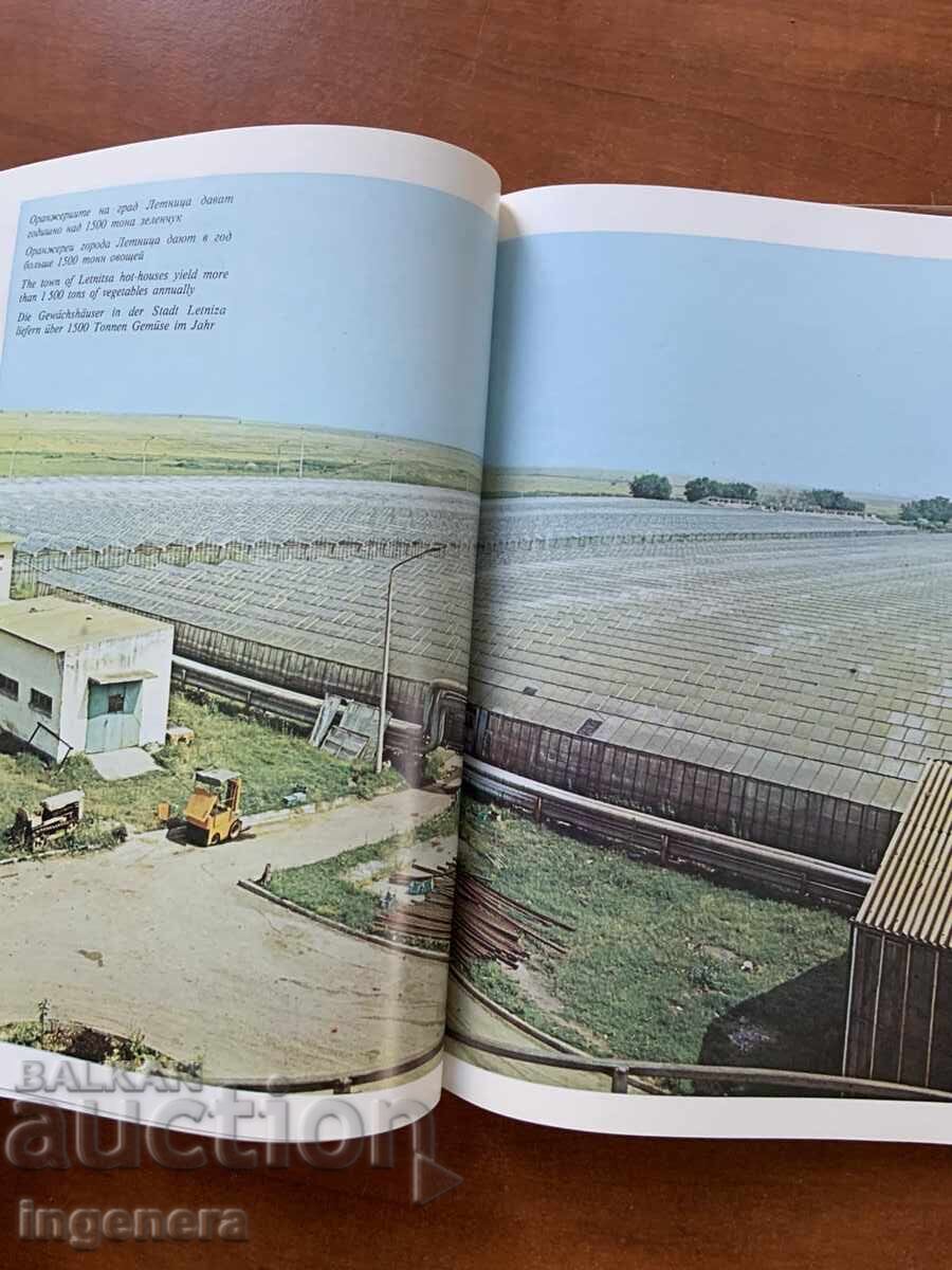 Licitație ȚINUT PITORESC-LOVECH ȘI JUDEȚ-1980 FOTOGRAFII