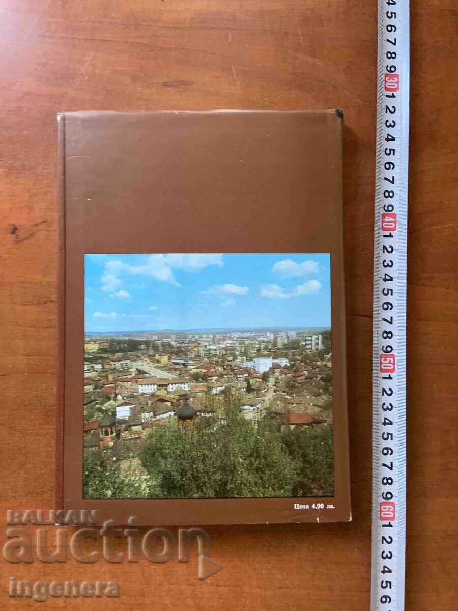 ȚINUT PITORESC-LOVECH ȘI JUDEȚ-1980 FOTOGRAFII - 5