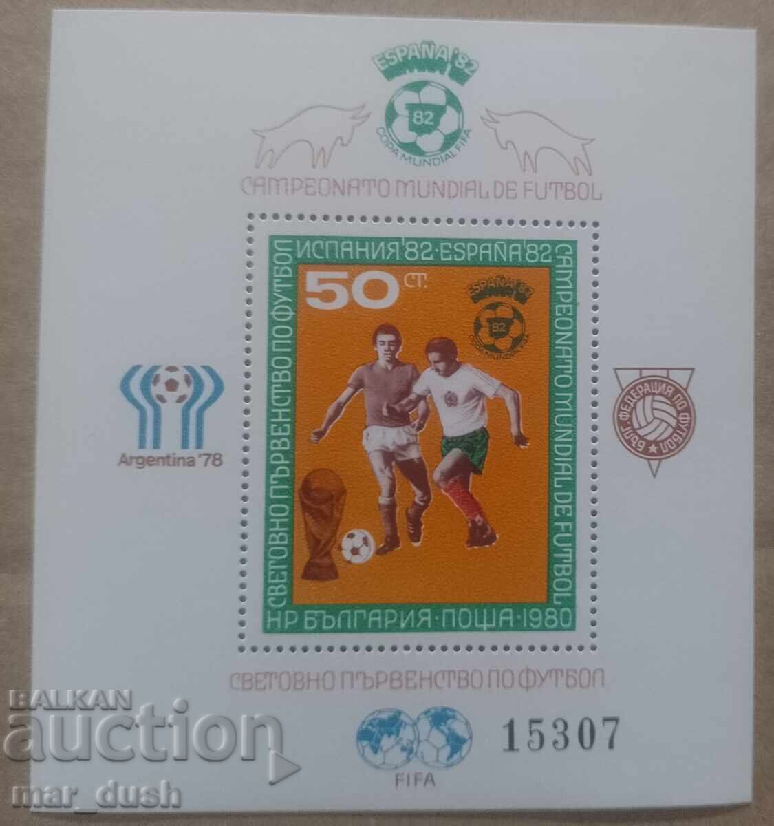 Bulgaria 1980. Two numbered souvenir sheets with price € 7.99 | 15.63 BGN Bulgaria 1980. Two numbered souvenir sheets with price € 7.99 | 15.63 BGN