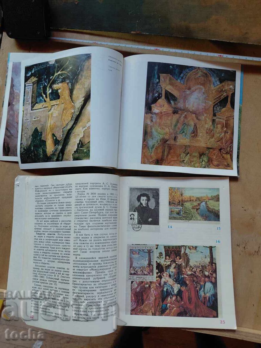 Picturi murale, Artă - 5