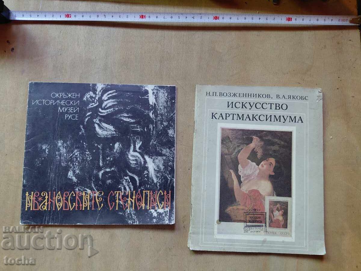 Picturi murale, Artă