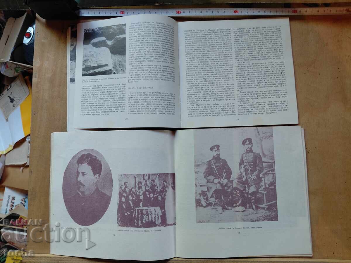 Аукцион Арбитус , Русофили , илюстровани Аукцион Арбитус , Русофили , илюстровани