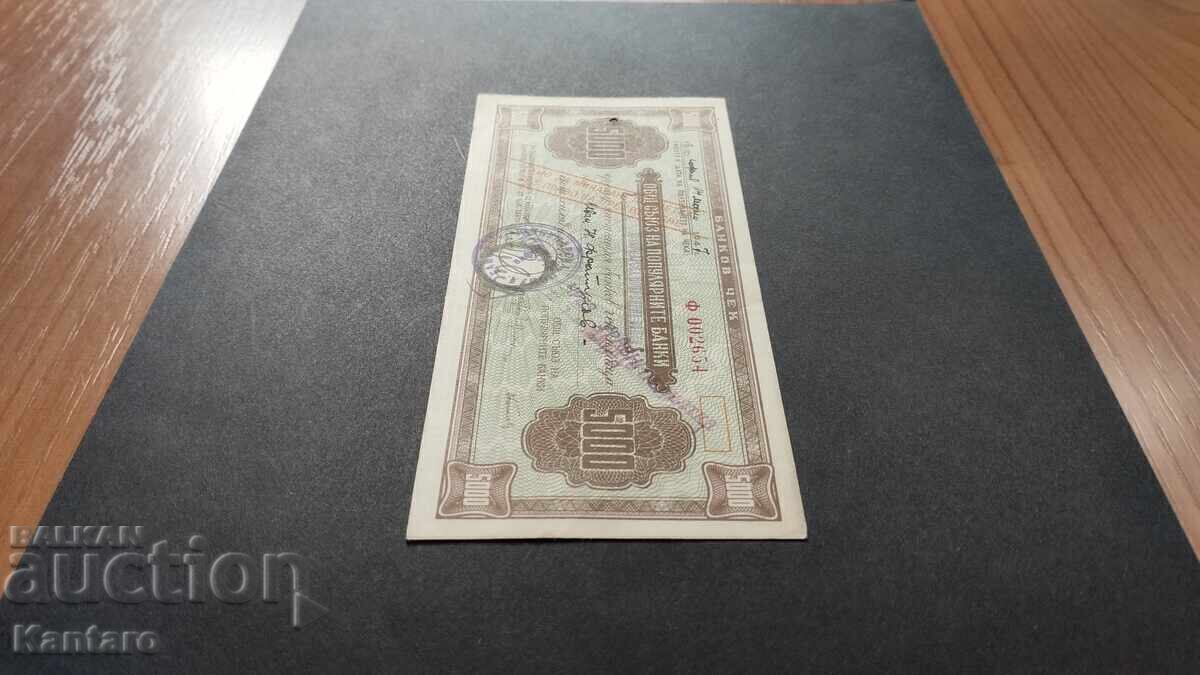 Licitație Bancnota - BULGARIA - Cec bancar - OSPB - 5.000 BGN.