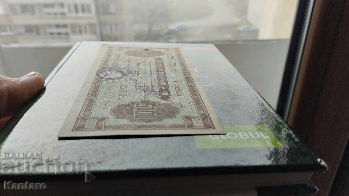 Bancnota - BULGARIA - Cec bancar - OSPB - 5.000 BGN. - 7