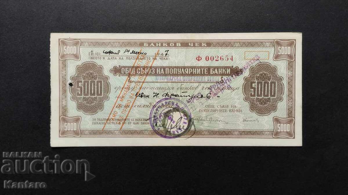 Bancnota - BULGARIA - Cec bancar - OSPB - 5.000 BGN.