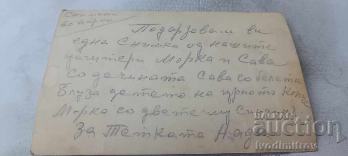 Φωτογραφία Δύο γυναίκες και τρία παιδιά σε παιχνιδιάρικα αλογάκια στο πάρκο με τιμή € 0.86 | 1.68 BGN