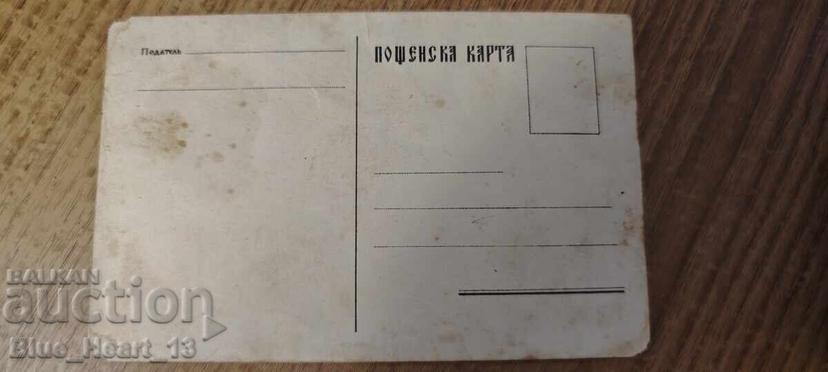 Ταχυδρομικό δελτάριο 1939 Βουλγαρικός Ερυθρός Σταυρός με τιμή € 20.00 | 39.12 BGN