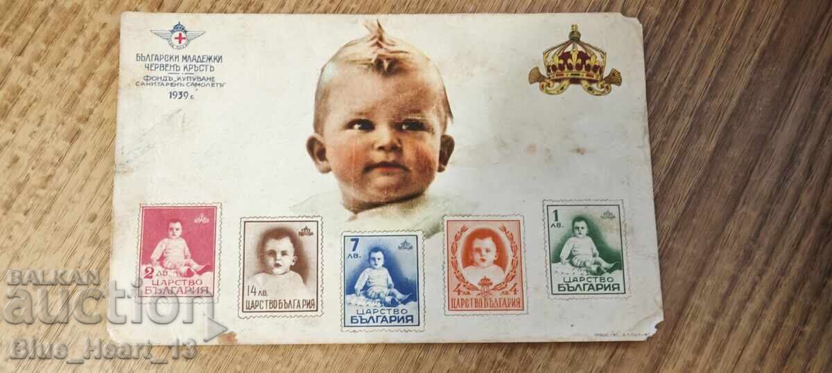 Ταχυδρομικό δελτάριο 1939 Βουλγαρικός Ερυθρός Σταυρός