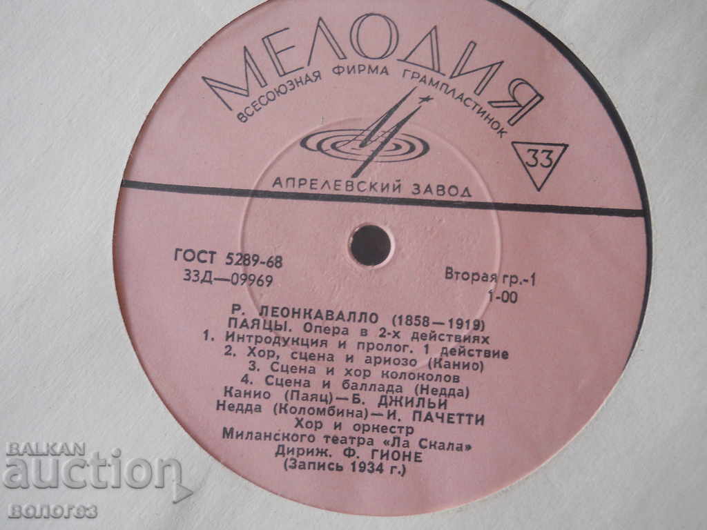 Auction  Gramophone record - Leoncavallo "Spiders"