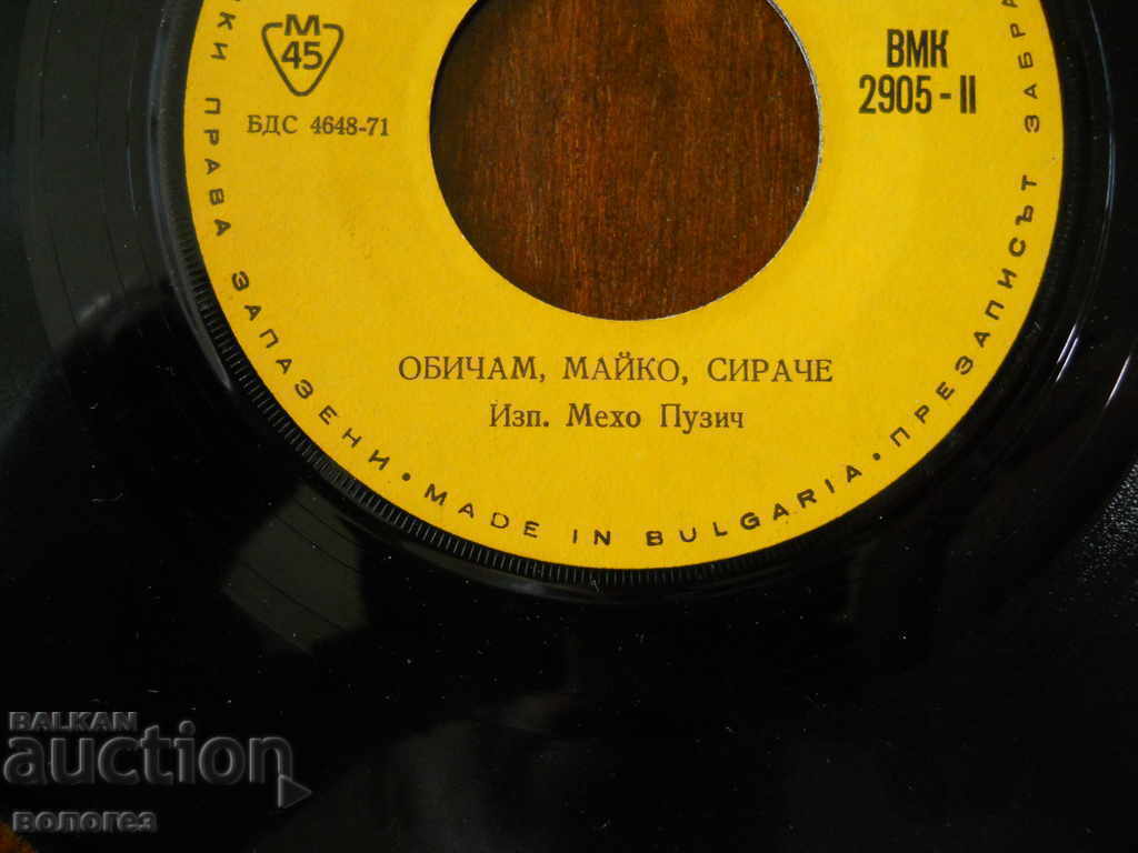 Auction  Small gramophone record "Meho Puzic" Serbian songs