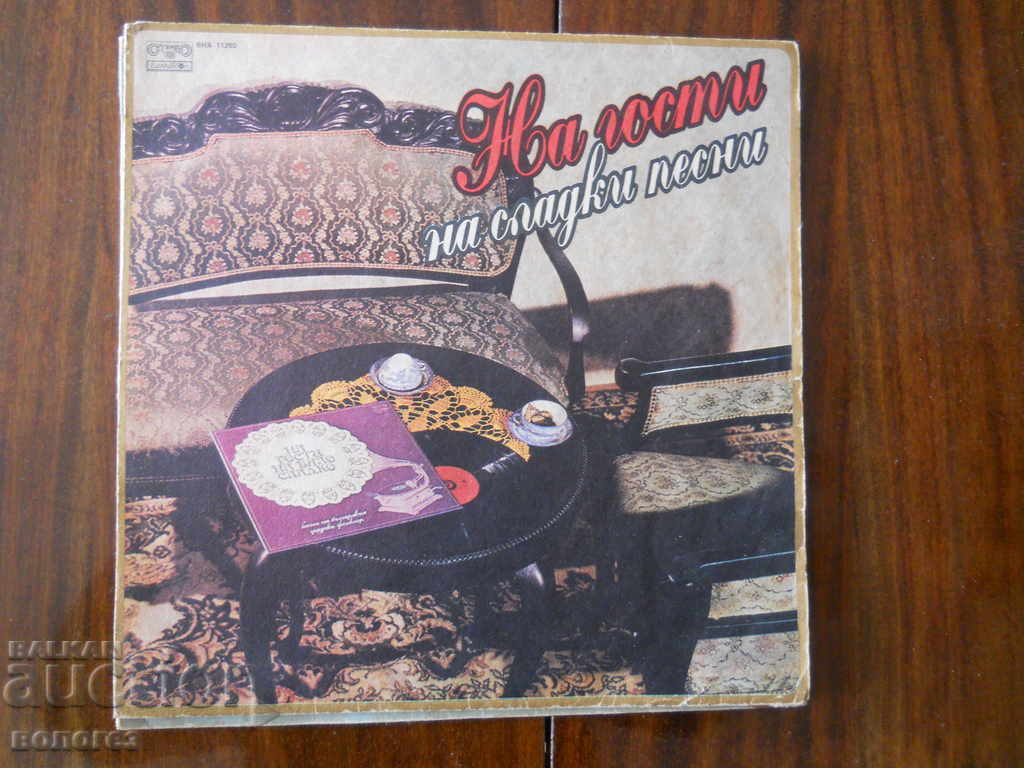Disc de gramofon „Invitații de cântece dulci”