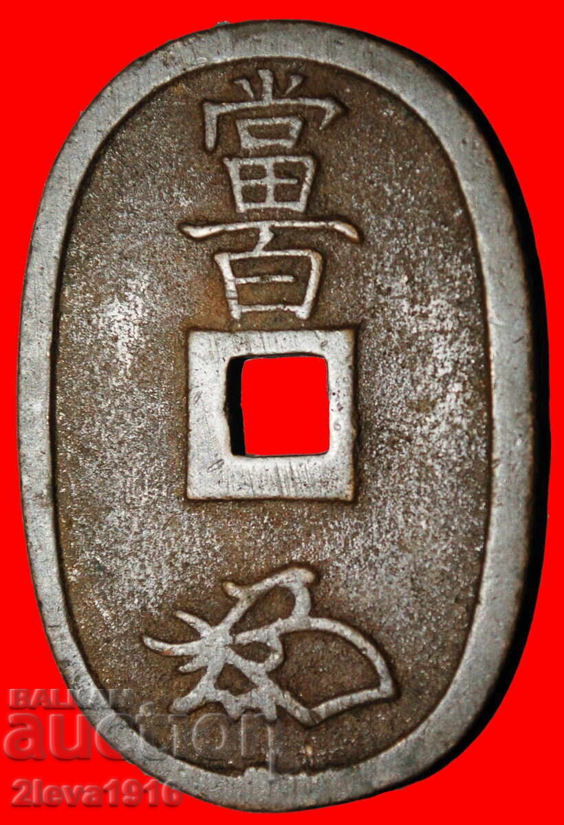 TENPO TSUSHO (1835-1870): JAPONIA ★ 100 MONS (1845-1868)! TENPO TSUSHO (1835-1870): JAPONIA ★ 100 MONS (1845-1868)!