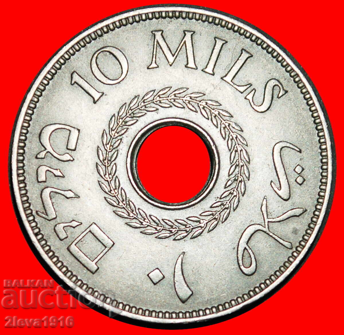 GREAT BRITAIN (1927-1947): PALESTINE (israel)★10 MILS 1939