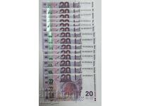 14 buc. bancnote 20 leva 2005 serii consecutive UNC