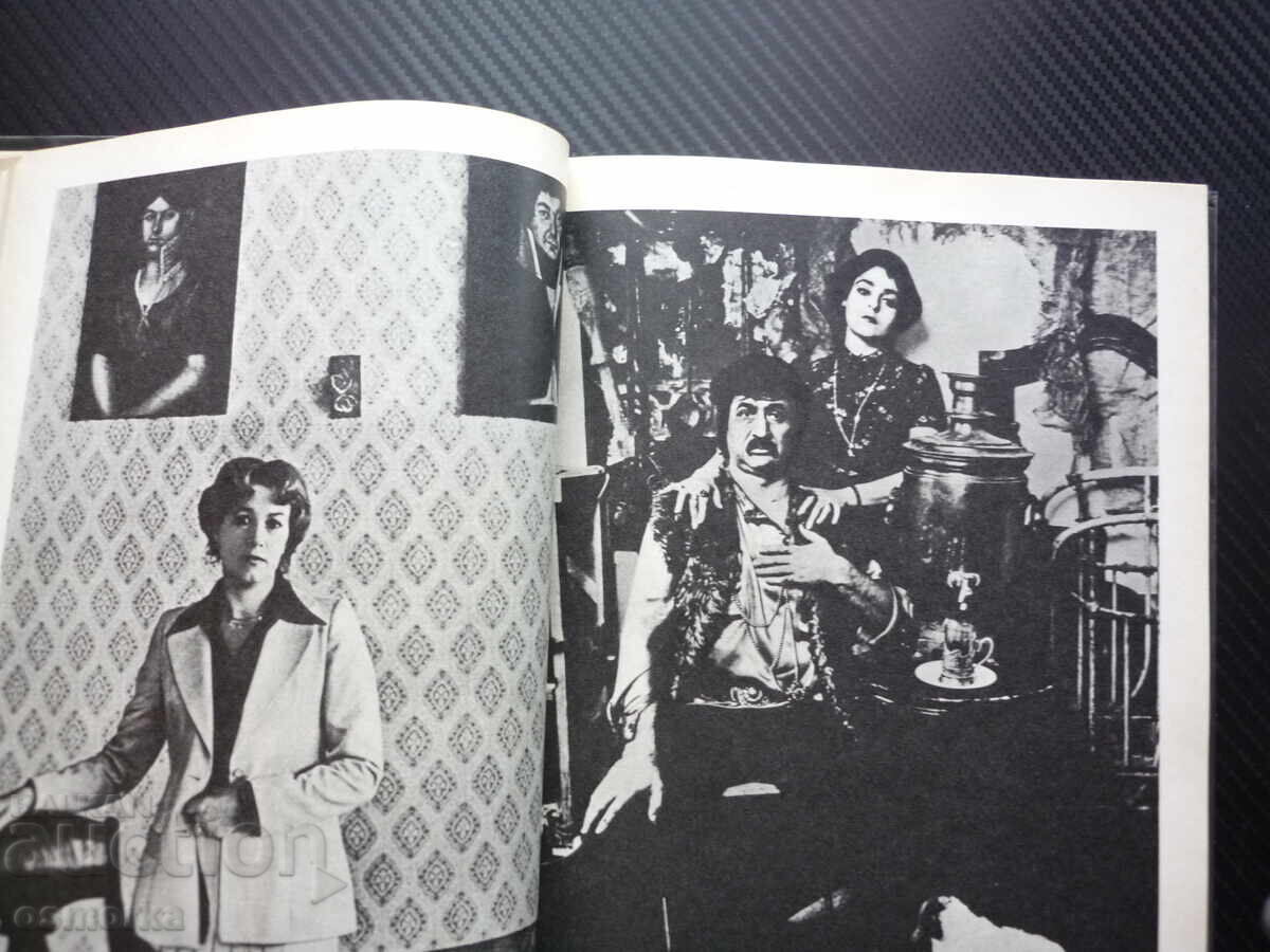 Фотография документ и образ Ан. Вартанов богат снимков матер с цена € 16.00 | 31.29 лв. Фотография документ и образ Ан. Вартанов богат снимков матер с цена € 16.00 | 31.29 лв.