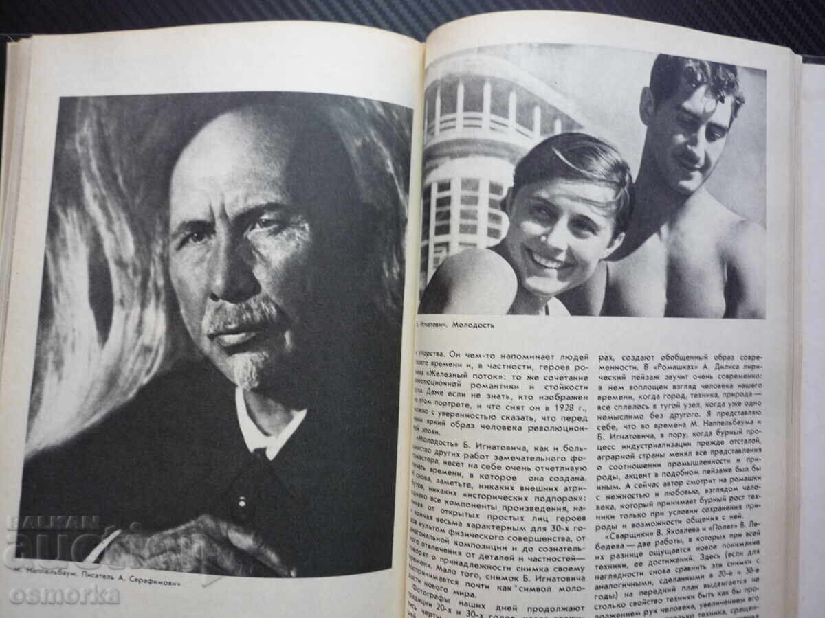Аукцион Фотография документ и образ Ан. Вартанов богат снимков матер Аукцион Фотография документ и образ Ан. Вартанов богат снимков матер