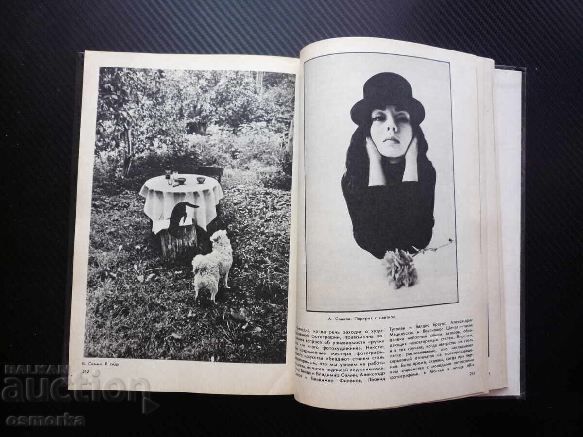 Фотография документ и образ Ан. Вартанов богат снимков матер - 5 Фотография документ и образ Ан. Вартанов богат снимков матер - 5
