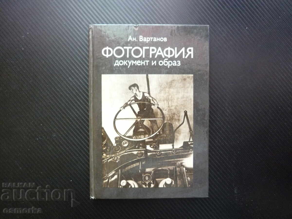 Фотография документ и образ Ан. Вартанов богат снимков матер Фотография документ и образ Ан. Вартанов богат снимков матер
