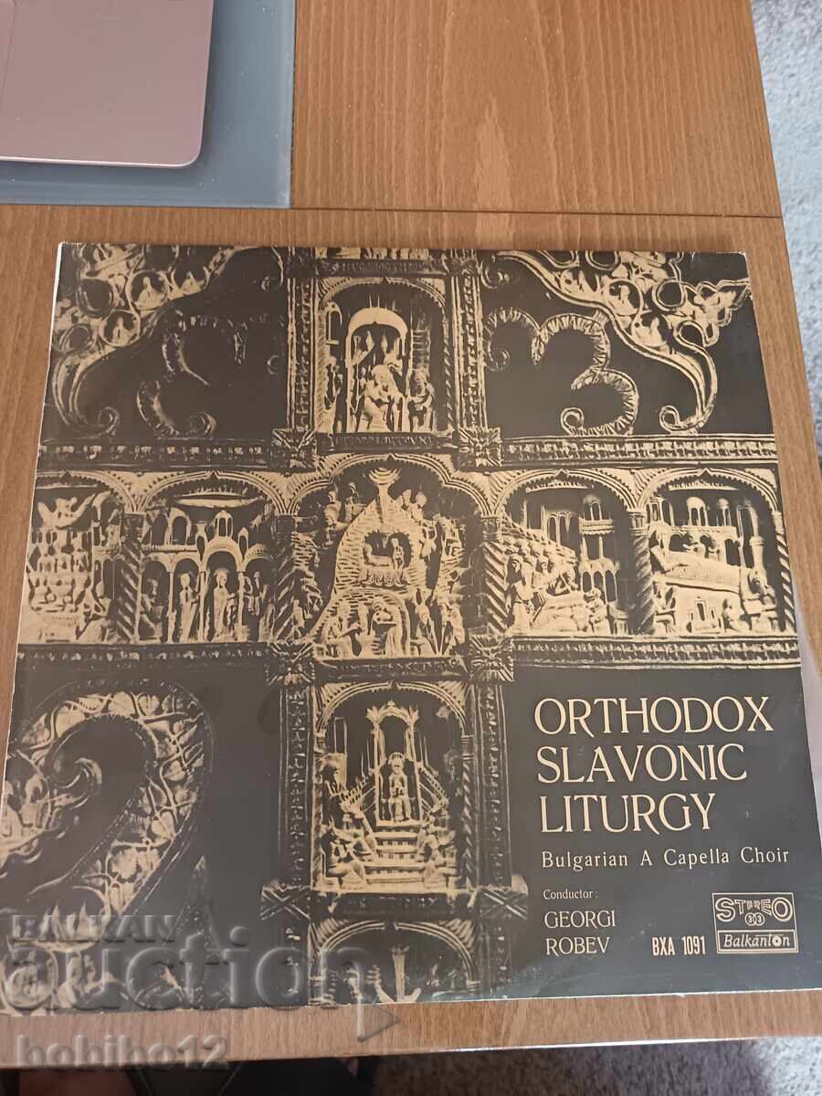 Vinyl record - church chants with price € 5.00 | 9.78 BGN