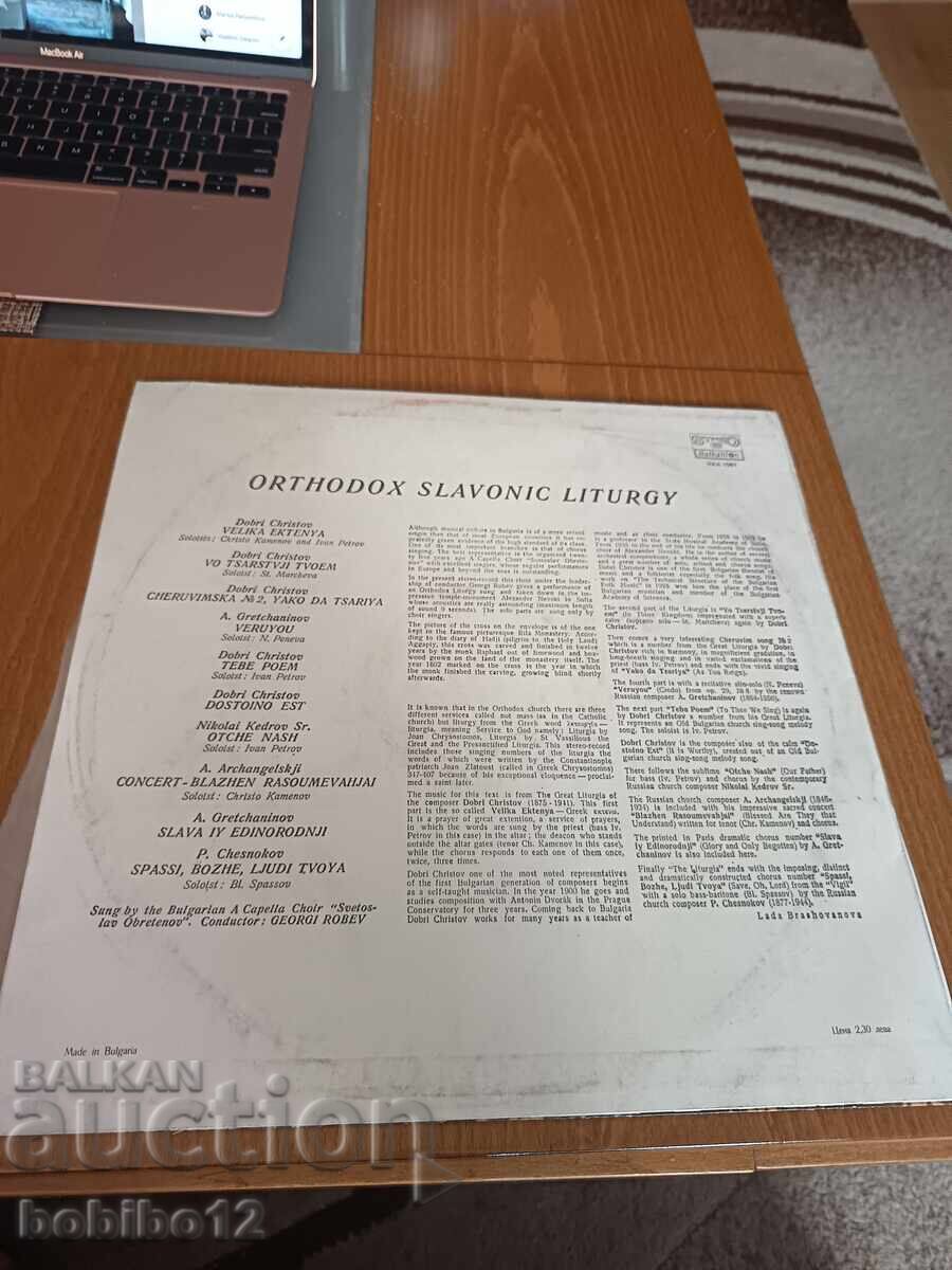 Auction  Vinyl record - church chants