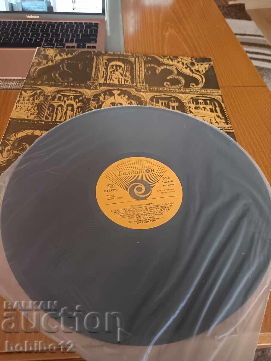 Vinyl record - church chants - 5