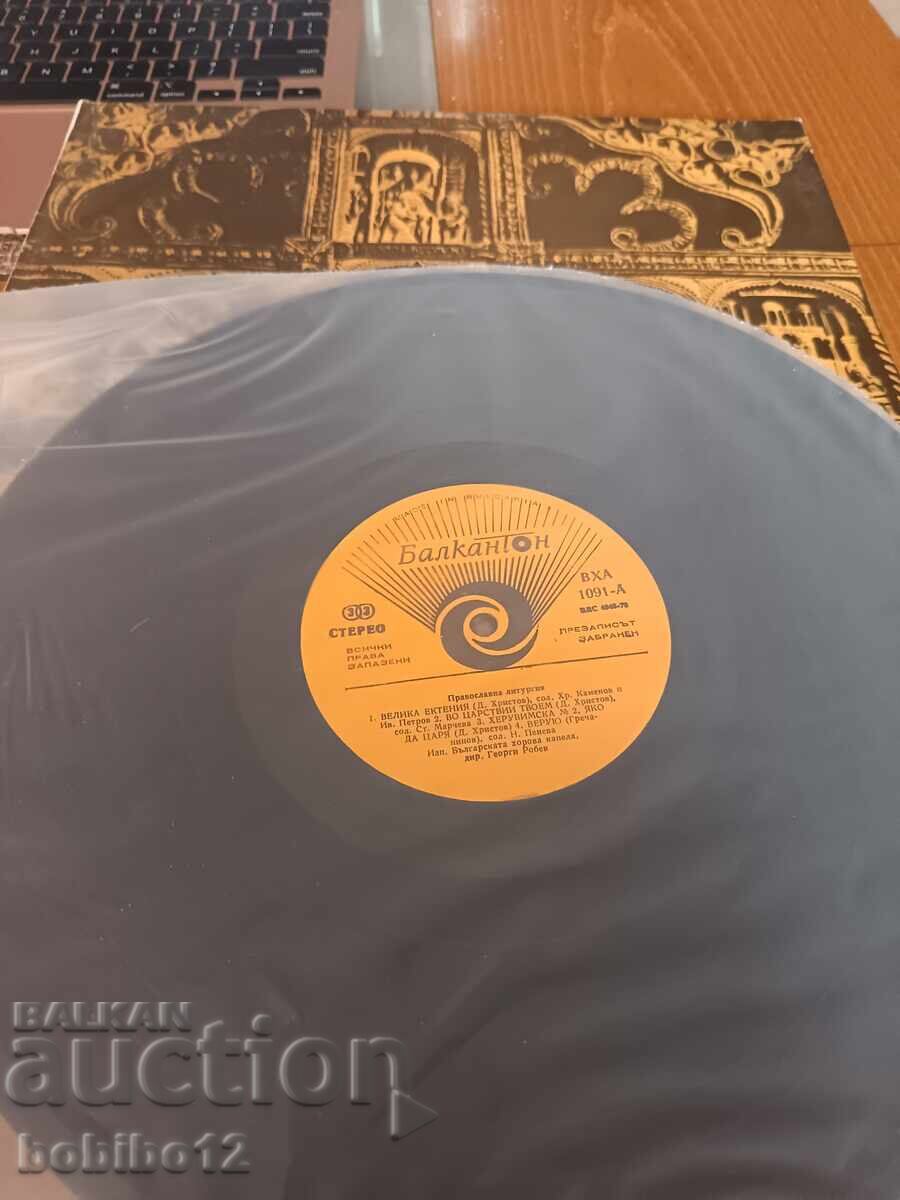 Vinyl record - church chants - 6