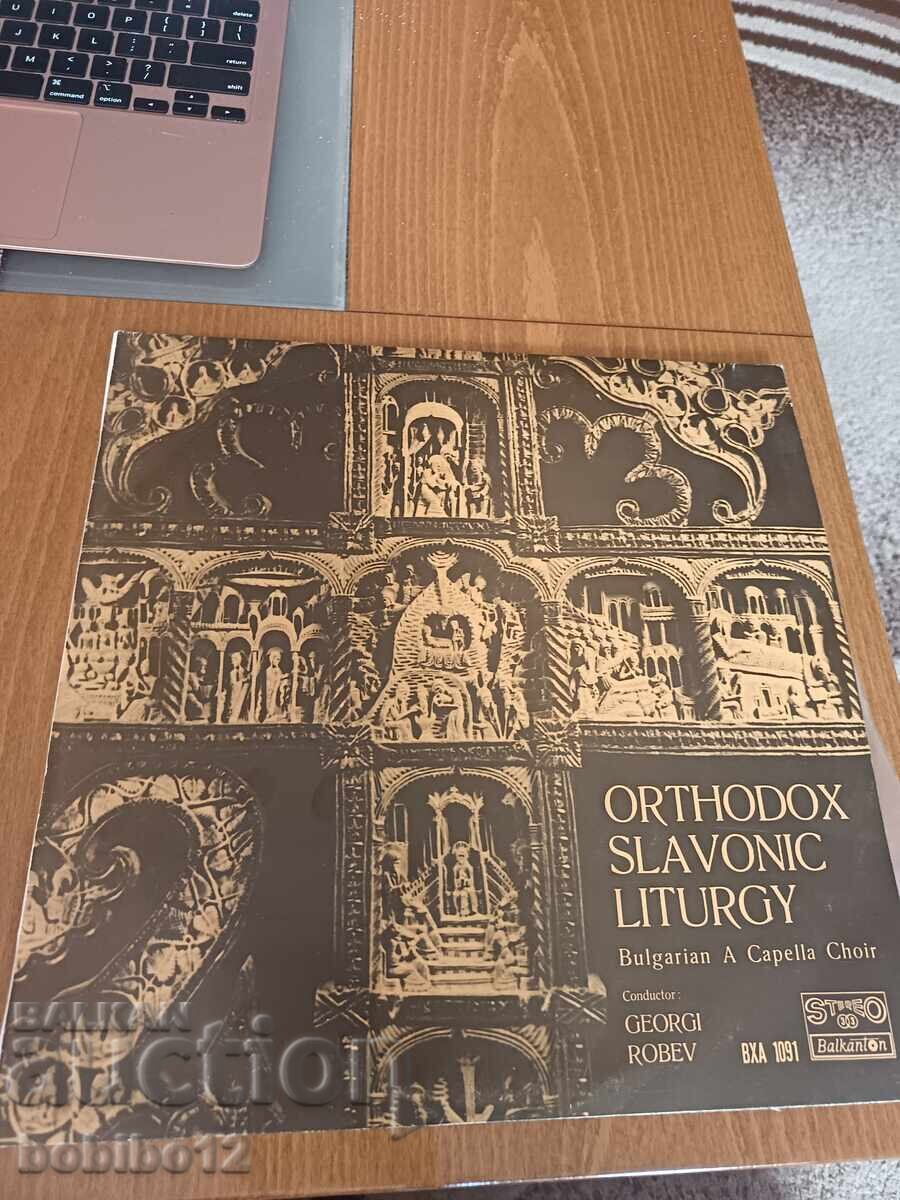 Vinyl record - church chants