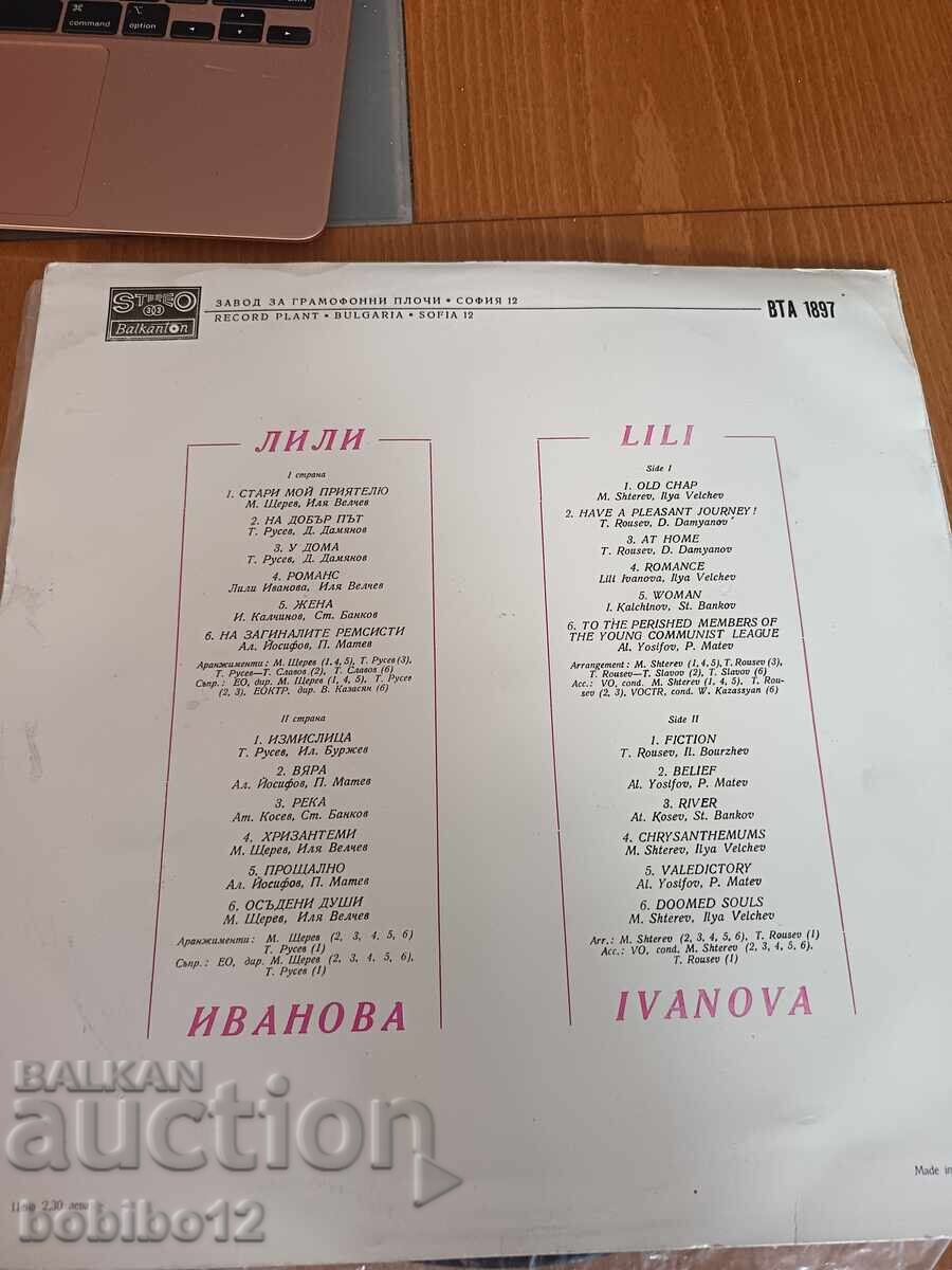 Licitație Lili Ivanova - Vechiul meu prieten Licitație Lili Ivanova - Vechiul meu prieten