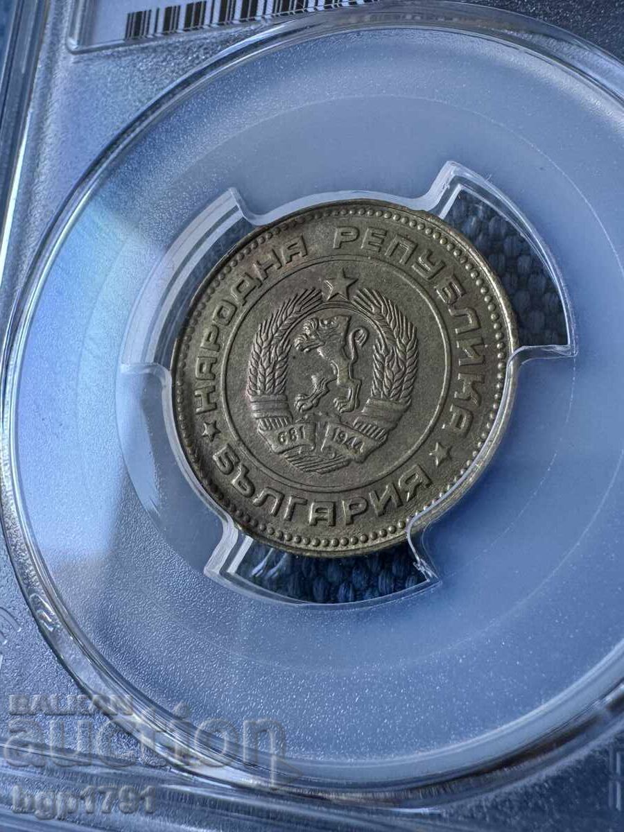 5 stotinki 1990 eroare de monetărie rotită cu preț € 70.00 | 136.91 BGN
